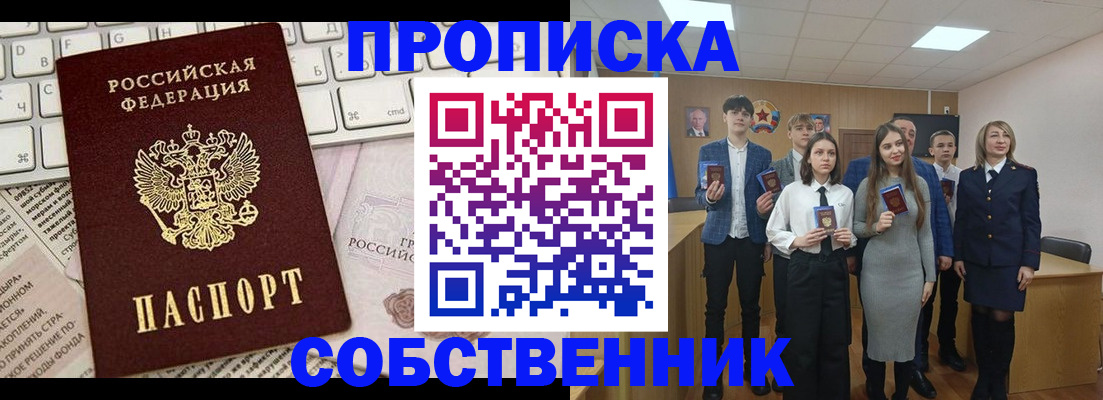 временная регистрация купить в Дагестанских Огнях