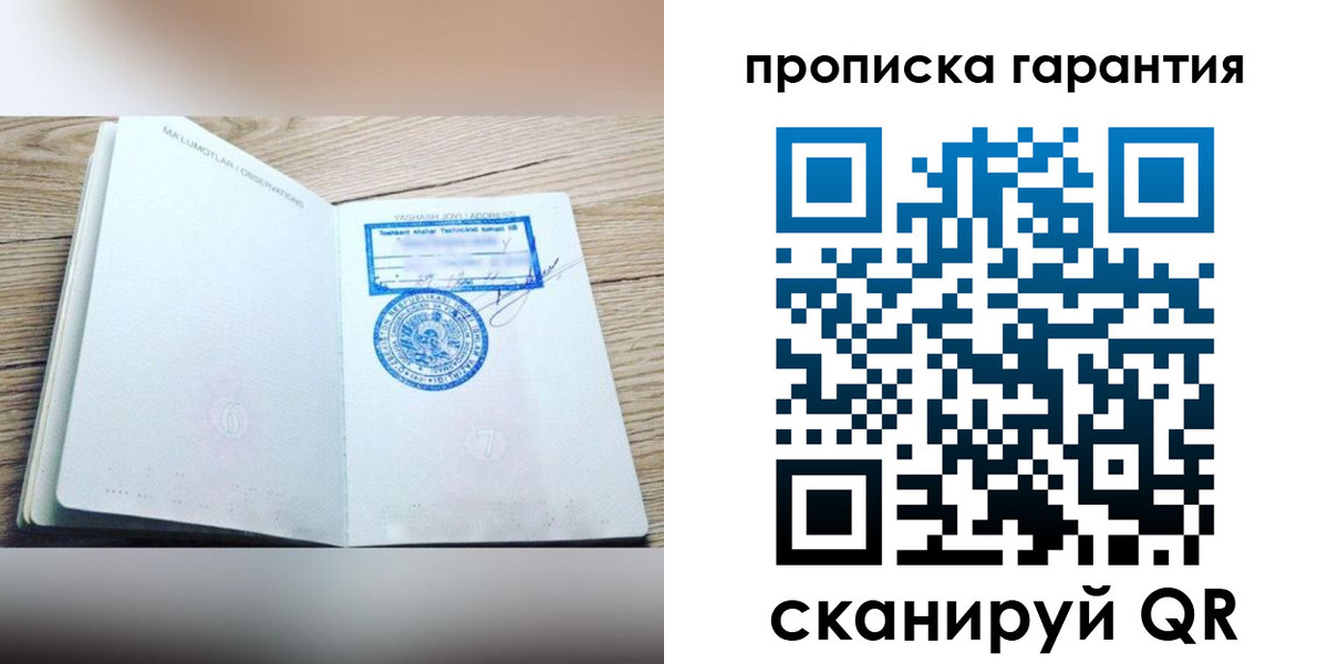 временная регистрация гарантия в Дагестанских Огнях