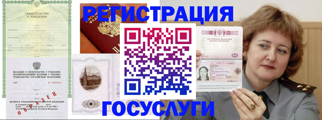 временная регистрация госуслуги в Дагестанских Огнях