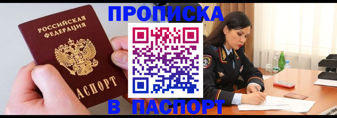 временная регистрация поиск в Дагестанских Огнях