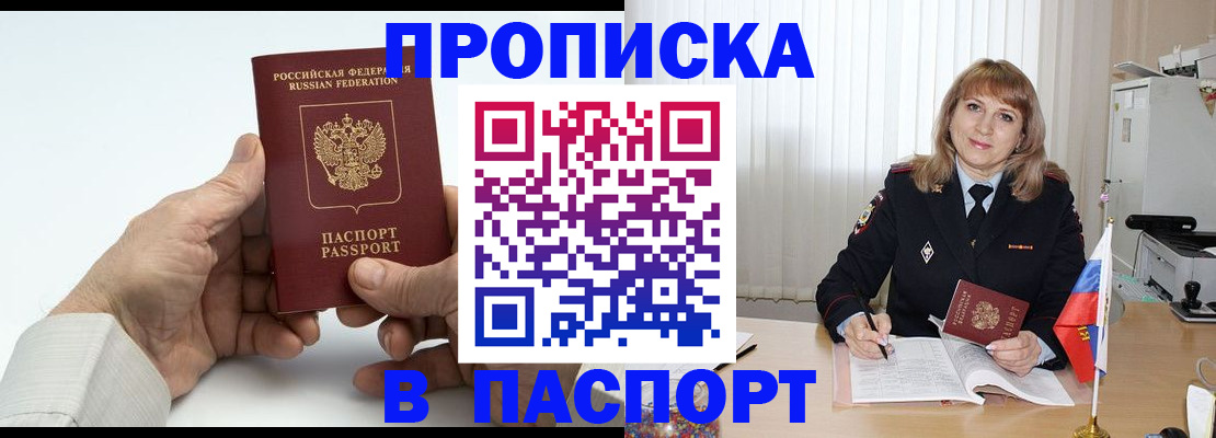 временная регистрация надежно в Дагестанских Огнях