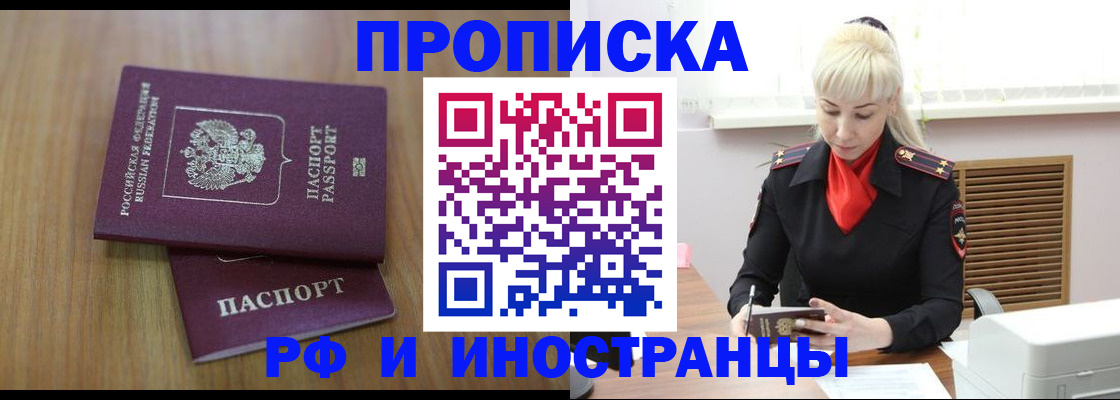 миграционный учет в Дагестанских Огнях