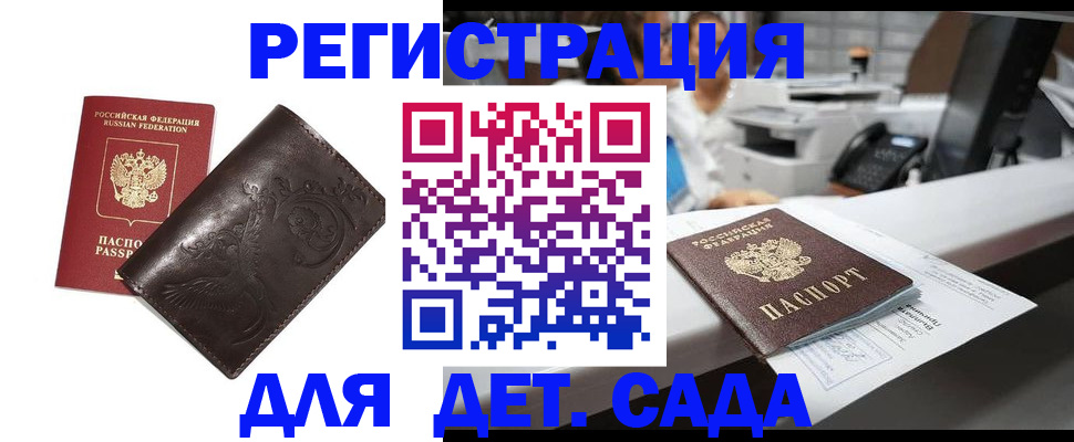 временная регистрация купить в Дагестанских Огнях